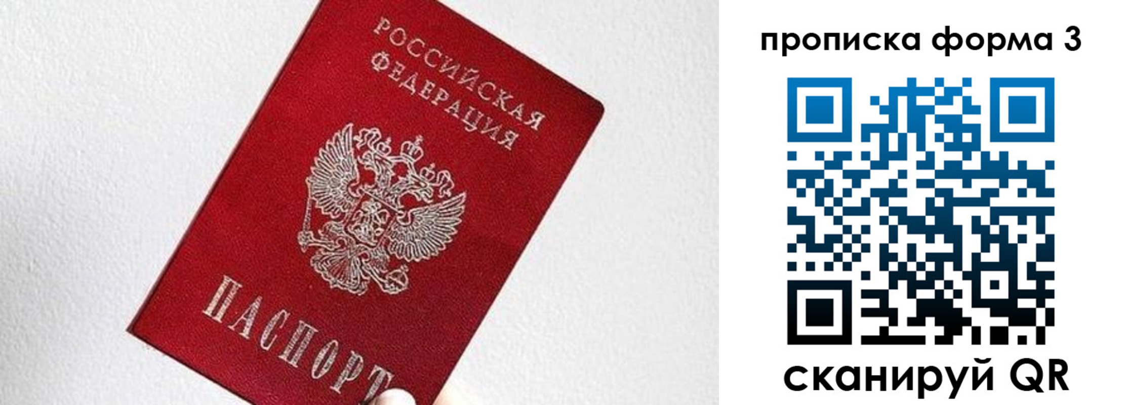 временная регистрация гарантия в Гороховце