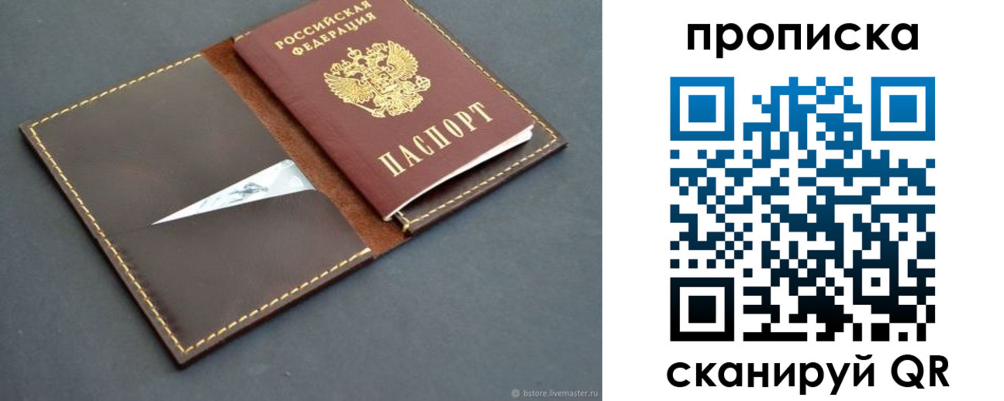регистрация для дет. сада в Гороховце