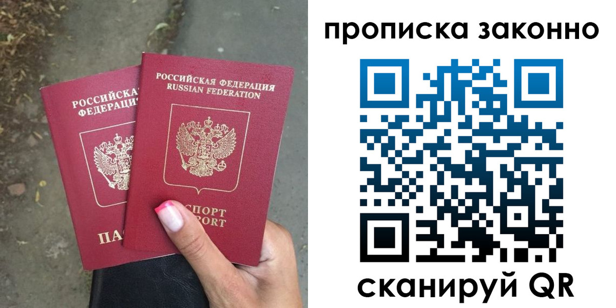 временная регистрация законно в Гороховце