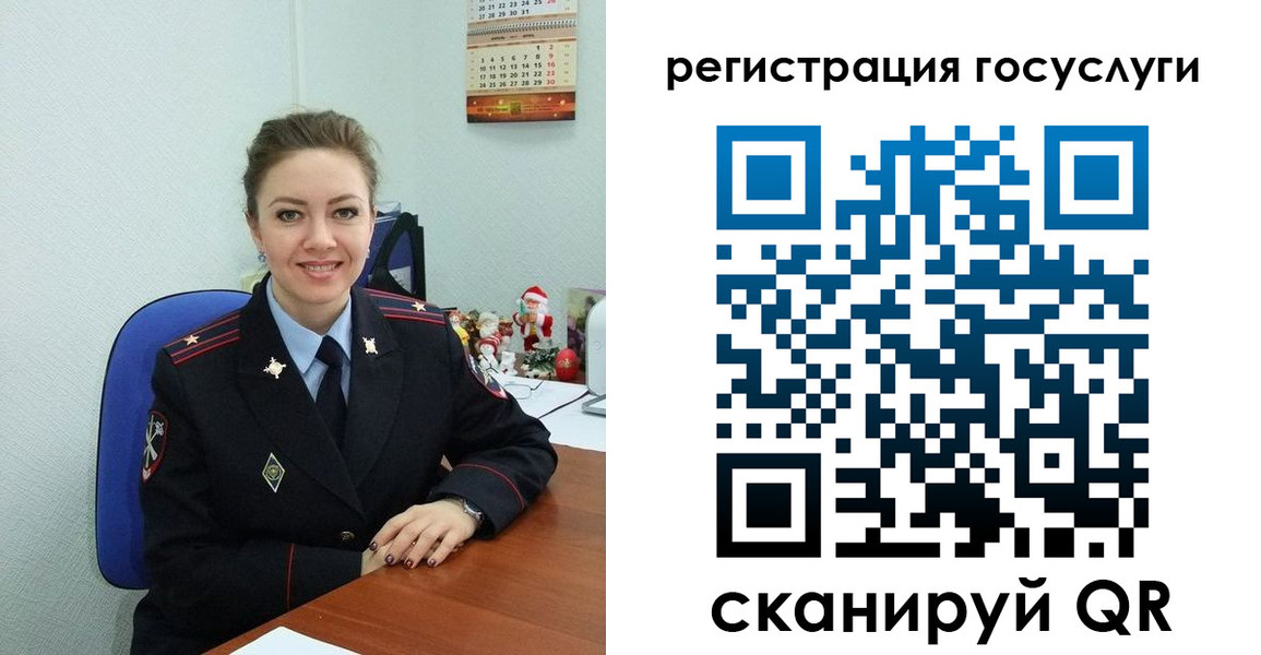 прописка для работы в Гороховце