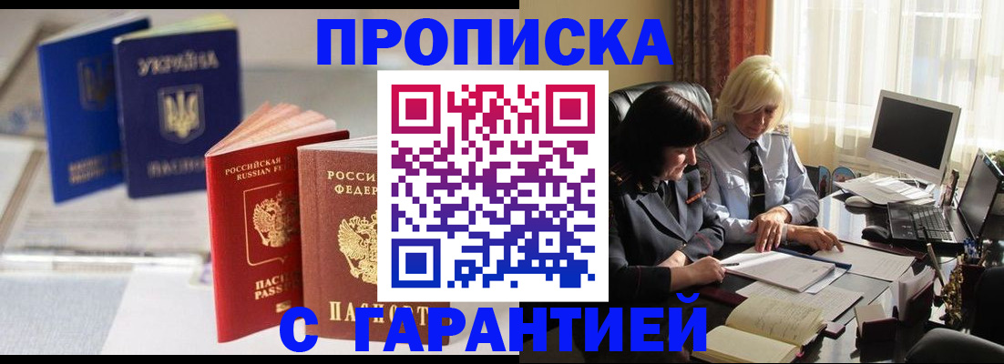 временная регистрация для всех в Гороховце