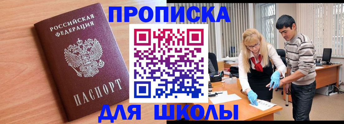 найти адрес прописки в Гороховце