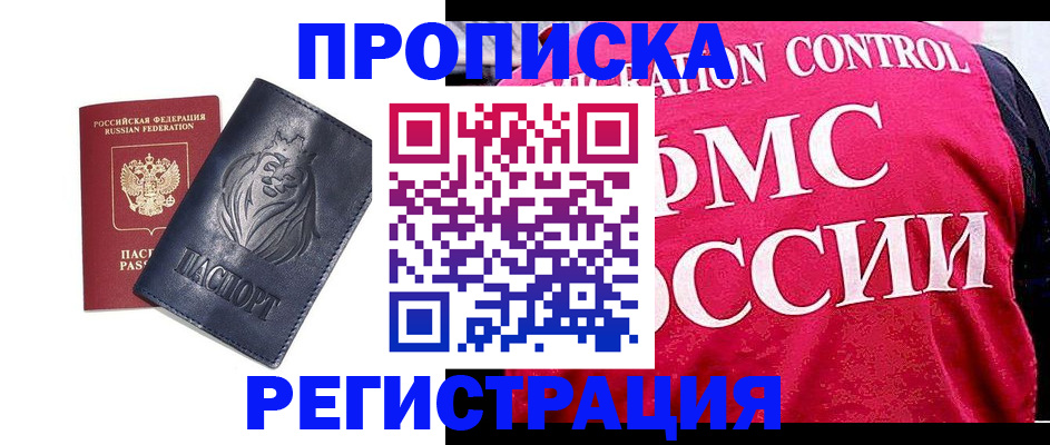 где прописаться в Гороховце