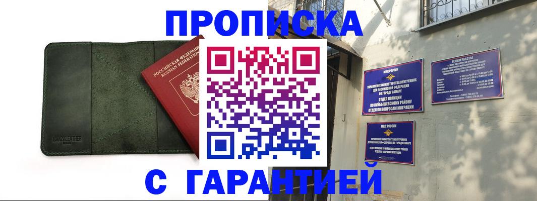 прописка для кредита в Гороховце