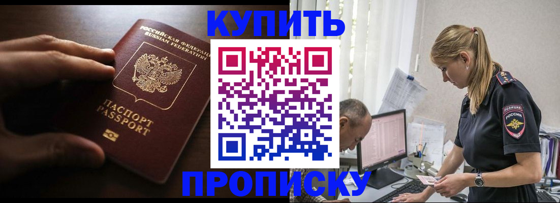 временная регистрация законно в Гороховце