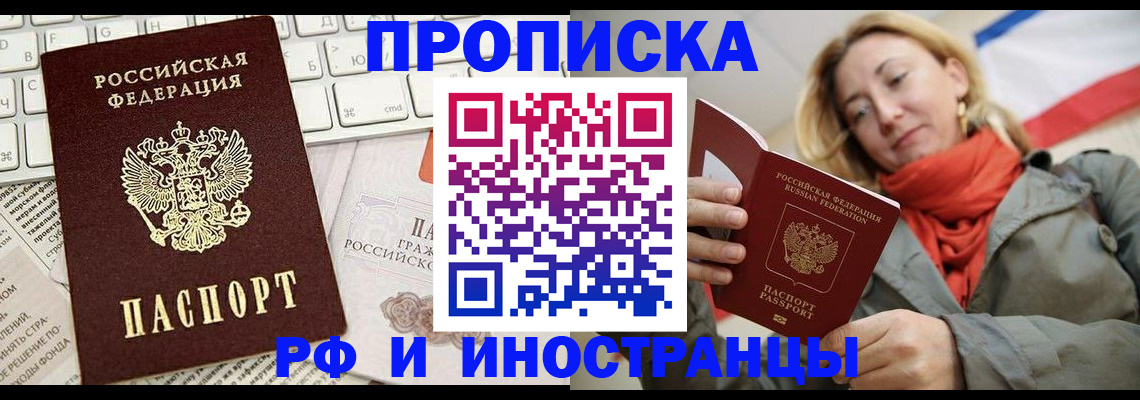 временная регистрация для всех в Гороховце