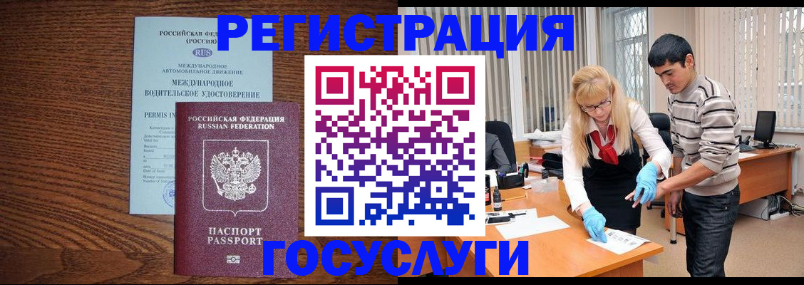 прописка для кредита в Гороховце