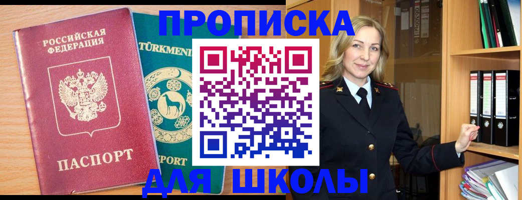 временная регистрация госуслуги в Гороховце