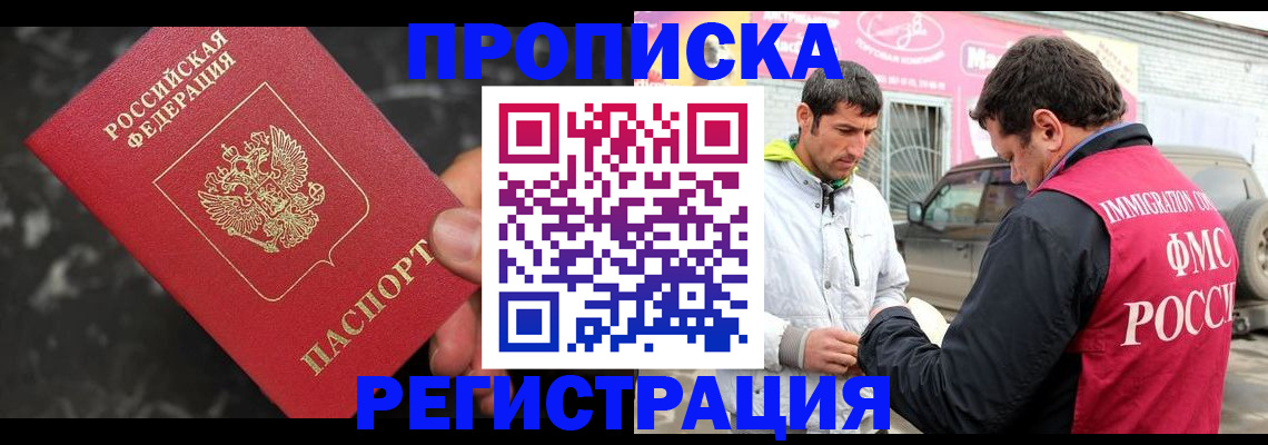 временная регистрация госуслуги в Гороховце